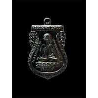 ราคา เหรียญเสมาหลวงปู่ทวด วัดช้างให้ รุ่นใต้ร่มเย็น ปี 26 เนื้อทองแดงชุบนิกเกิ้ล (26032438435)