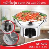 ราคา หม้อไฟสแตนเลส หม้อจิ้มจุ่ม ไม่มีปล่อง ไม่มีฝาขนาด20 และ 22 ซม. หม้อต้มยำสแตนเลส K264-K240(16)6880 (15593999840)