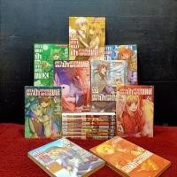 ราคา หนังสือการ์ตูนเรื่อง สาวหมาป่ากับนายเครื่องเทศ ชุด 1-16 เล่มจบ AA8987 (40867894879)