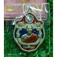 ราคา เหรียญมังกรคู่หลวงพ่อทอง วัดบ้านไร่ ปี 2563 (แท้✔️) (18434359763)