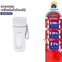 ราคา Kashiwa เครื่องปั่นน้ำผักผลไม้ รุ่น KW-777 ขนาด 340 มิลลิลิตร เครื่องปั่นน้ำผักผลไม้ (26021541136)