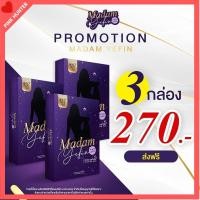 ราคา (3กล่อง)ส่งฟรี Madam yefin มาดาม เยฟิน ช่วยกระชับมดลูก และช่องคลอด ลดอาการตกขาว ใช้สอดก่อนนอน พร้อมส่ง⭐ (18327447126)