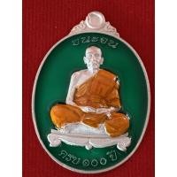 ราคา เหรียญเนื้อเงินรุ่นชนะจน๒ หลวงพ่อพัฒน์ วัดห้วยด้วน รับประกันพระแท้ (8456094313)