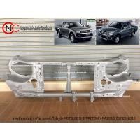 ราคา แผงยึดหม้อน้ำ MITSUBISHI TRITON ปี 2005-2014 (12691080017)