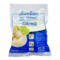 ราคา พร้อมส่ง! เส้นหมี่สด เส้นหมี่สดตราชอแชมป์ cho champ บรรจุ 450 กรัมต่อถุง (43663873496)