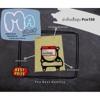 ราคา ปะเก็นเสื้อสูบ Pcx150/Click150/Adv150 ของแท้เบิกศูนย์ อะไหล่แท้เบิกศูนย์ อะไหล่แท้ฮอนด้า ของแท้ 100% (25289718703)