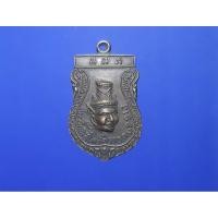 ราคา เหรียญเศียรพ่อแก่ ที่ระลึกพิธีไหว้ครู วัดพระพิเรนทร์ ปี 2513 (18491171371)