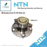 ราคา NTN ลูกปืนล้อหลัง Honda Civic FC FK ปี16-21 ABS / ลูกปืนล้อ / HUB861T-1 (11158184159)