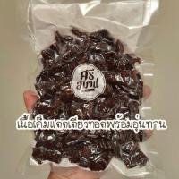 ราคา เนื้อเค็มแดดเดียว ทอด/อบ พร้อมอุ่นทาน (40752887881)