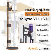 ราคา Qbags - ขาตั้งเครื่องดูดฝุ่น ใช้สำหรับ Dyson V7 V8 V10 V11 ขาตั้งเครื่องดูดฝุ่นไร้สาย เครื่องดูดฝุ่น (12506243751)