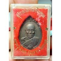 ราคา เหรียญหลังพรหม หลวงปู่วิเวียร วัดดวงแข ปี 2534 (26686490332)