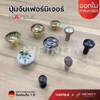 ราคา Hafele ปุ่มจับเฟอร์นิเจอร์ มือจับลิ้นชัก มือจับตู้ ปุ่มจับลิ้นชัก สีเงิน สีทอง สีขาวเซรามิก เกรดพรีเมี่ยม (5783036154)