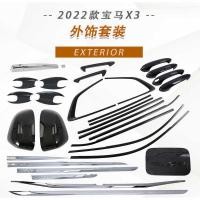 ราคา เหมาะสําหรับ 2022 BMW X3 ฝาครอบกระจกมองหลัง BMW G48 ฝาครอบถังน้ํามันเชื้อเพลิงหน้าต่าง Trim Body สติกเกอร์ดัดแปลงชิ้นส่วนตกแต่ง (47053578259)