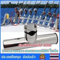 ราคา ที่วางคันเบ็ดตกปลาสแตนเลสที่ยึดคันเบ็ดเรือทางทะเลแบบหนีบสําหรับ 7/8 ถึง 1'' ขายึดขาตั้งเสาตกปลา (43514102441)