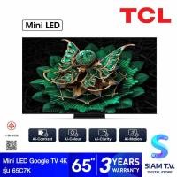 ราคา TCL Premium QD-MiniLED GOOGLE TV AI รุ่น 65C7K สมาร์ททีวี 65 นิ้ว Audio By Bang & Olufsen โดย สยามทีวี by Siam T.V. (41925372370)