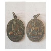 ราคา เหรียญเมตตาบารมี นั่งเต็มองค์ หลวงปู่ทองพูล สิริกาโม วัดสามัคคีอุปถัมภ์ ( วัดภูกระแต ) บึงกาฬออกวัดป่าแสนสำราญ ปี 2546 (28776749045)