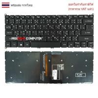 ราคา KEYBOARD คีย์บอร์ด ACER Swift 3 SF314-54 SF114-32 Aspire 3 A314-22 SF314-41 SF314-55G มีไฟ ไทย-อังกฤษ (29835405317)