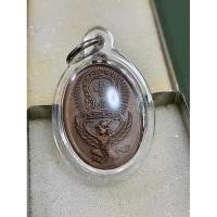 ราคา เหรียญครุฑแบกเสมา หลวงพ่อโอภาสี2498 เสมาแตก (22553526171)