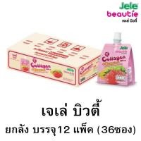 ราคา [ยกลัง]เจเล่ บิวตี้ 140ก. บรรจุ12แพ็ค (36ซอง) (26102451579)