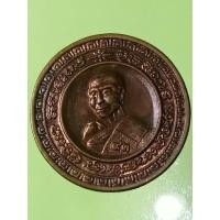 ราคา เหรียญหลวงปู่เกลี้ยง93พรรษาวัดเนินสุทธาวาสจ.ชลบุรี (22084307615)