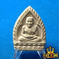 ราคา หลวงปู่ทวด หลังยันต์ห้า เนื้อผงพุทธคุณ (45551311873)