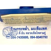 ราคา ตรายาง หัวใบเสร็จ ตราปั๊ม หัวบิลเงินสด ตราปั้ม ราคาถูก คุณภาพดี (9085064495)