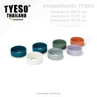 ราคา TYESO ยางรองก้นแก้ว แบรนด์ TYESO ของแท้ ผลิตจากยางซิลิโคนคุณภาพดี เลือกสีได้ (40005874325)