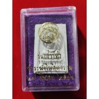 ราคา พระสมเด็จวัดระฆัง รุ่นเสาร์ห้า ปี 2536 หลังตรายาง พร้อมกล่อง (50753526212)