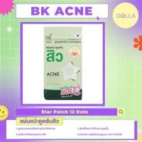 ราคา [ซอง] บีเค แอคเน่ สตาร์ แพทช์ แผ่นแปะดูดสิวรูปดาว 12 ชิ้น BK Acne Star Patch 12pcs (27054819792)