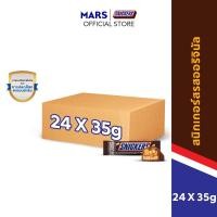 ราคา [แพ็ก 24 ชิ้น] Snickers สนิกเกอร์สรสออริจินัล 35 กรัม 24ชิ้น (00000017-B) (29308123521)