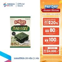 ราคา [ส่งในกทม.และปริมณฑล อยุธยา] สาหร่ายทะเลอบกรอบสไตล์เกาหลีแผ่นใหญ่ รสออริจินัล (ตรา มาชิตะ) 20g (19064941637)