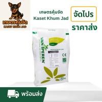 ราคา โซเทค แคลเซียมไนเตรท 15-0-0+18%Ca (Sotec Calcium Nitrate) (40158875198)