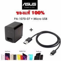 ราคา Asus หัวชาร์จ USB 5.2V/ 1A +Asus สายแท MicroUSB Cable (368738276)