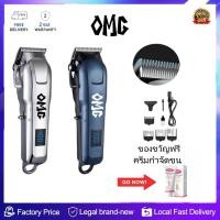 ราคา เครื่องตัดผมไร้สาย OMG Trimmer มาพร้อมกับแบตเตอรี่ความจุสูงและหน้าจอ LCD แสดงพลังงานที่เหลืออยู่ และการออกแบบใบมีดมนจะไม (29820016968)