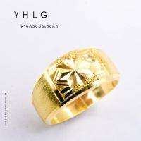 ราคา YHLG แหวนทองตัดลาย หนึ่งสลึง (58101123089)