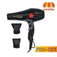 ราคา ไดร์เป่าผม ดีแคช อัลฟ่า เทอร์โบ 3900 รุ่น MSD-001 Alpha Turbo 3900 (7344369305)