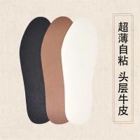 ราคา [พื้นรองเท้า] หนังวัวชั้นแรกสามารถวางผู้ชายผู้หญิงดูดซับเหงื่อพื้นรองเท้าระบายอากาศหนังรองเท้าไม่มีส้นบางเฉียบรองเท้าเดียวหนังส (18882411766)