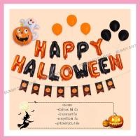 ราคา เซทลูกโป่ง+ป้าย halloween พร็อพตกแต่งพร็อพตกแต่งฮาโลวีน PT278 (28714657905)