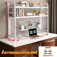 ราคา ชั้นวางของอเนกประสงค์ ชั้นวางของบนโต๊ะ ชั้นวางของบนโต๊ะคอมพิวเตอร์ ชั้นเก็บของบนโต๊ะทำงาน แขวนเครื่องมือบนโต๊ะโดย (40875680291)
