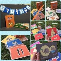 ราคา Setสุดคุ้มบัตรคำศัพท์ หมวด ก-ฮ&สี-รูปทรง (Flashcards) (954136212)