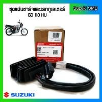 ราคา แผ่นชาร์ท ยี่ห้อ Suzuki รุ่น GD110HU แท้ศูนย์ (7335482179)