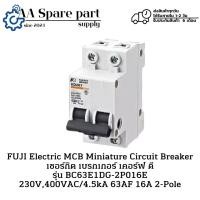 ราคา BC63E1DG-2P016E FUJI Electric MCB Miniature Circuit Breaker เซอร์กิต เบรกเกอร์ 230V,400VAC/4.5kA 63AF 16A 2-Pole (24838903055)