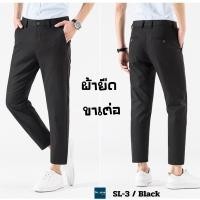 ราคา กางเกงสแล็ค 9ส่วน สีดำ เทาเข้ม กรม เทาอ่อน ผ้าสแล็ค ผ้ายืด คุณภาพดี ทรงขากระบอก คัตติ้งเนี้ยบ ซิปล็อกไม่เลื่อนไหล สีสวย (24701188381)