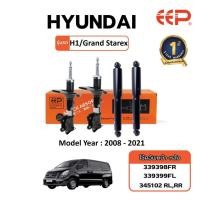 ราคา โช๊คอัพรถยนต์ Hyundai H1 / Grand Starex , Model Year : 2008 - 2021 มาตรฐาน OEM (43473868180)