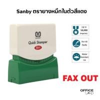 ราคา ตรายางหมึกในตัว (FAX OUT) Sanby ซันบี้ F-10 หมึกสีแดง (23688307702)