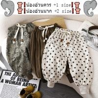 ราคา กางเกงขาจั๊มเด็ก กางเกงทรงหลวมเด็ก สไตล์เกาหลี Jogger Pants พร้อมส่ง (26119371298)
