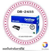 ราคา Drum Original Brother รุ่น DR-2455 ตลับลูกดรัม (29954435795)