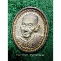 ราคา เหรียญหล่อหันข้างรุ่นแรก หลวงพ่อเกษม เขมโก รุ่นมงคลเกษม 81 เนื้อเงิน สำนักสุสานไตรลักษณ์ ลำปาง ปี 2535 (22973184803)