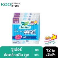 ราคา [แพ็ค3] ลอรีเอะ ซูเปอร์อัลตร้าสลิม คูล กลางคืน30ซม12ชิ้น LaurierSuperUltraSlimCool ผ้าอนามัยเย็น,แบบบาง (17334541064)