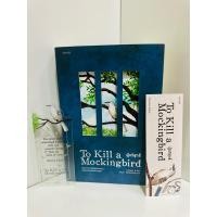 ราคา To Kill a Mockingbird ผู้บริสุทธิ์ (14698396531)